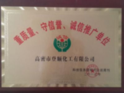 點(diǎn)擊查看詳細(xì)信息<br>標(biāo)題：榮譽(yù)牌匾 閱讀次數(shù)：1863