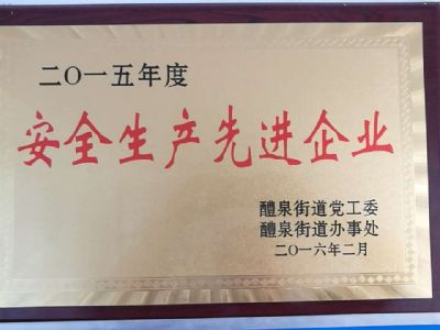 點(diǎn)擊查看詳細(xì)信息<br>標(biāo)題：榮譽(yù)證書 閱讀次數(shù)：1587