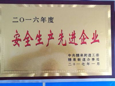 點(diǎn)擊查看詳細(xì)信息<br>標(biāo)題：榮譽(yù)證書 閱讀次數(shù)：1537