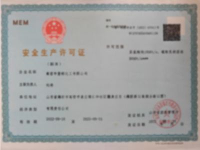 點(diǎn)擊查看詳細(xì)信息<br>標(biāo)題：安全生產(chǎn)許可證 閱讀次數(shù)：510