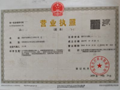 點(diǎn)擊查看詳細(xì)信息<br>標(biāo)題：營業(yè)執(zhí)照 閱讀次數(shù)：441